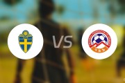 【欧青U21外】瑞典U21vs亚美尼亚U21比赛结果：瑞典U21(3-0)亚美尼亚U21比分战报(2025年09月06日)